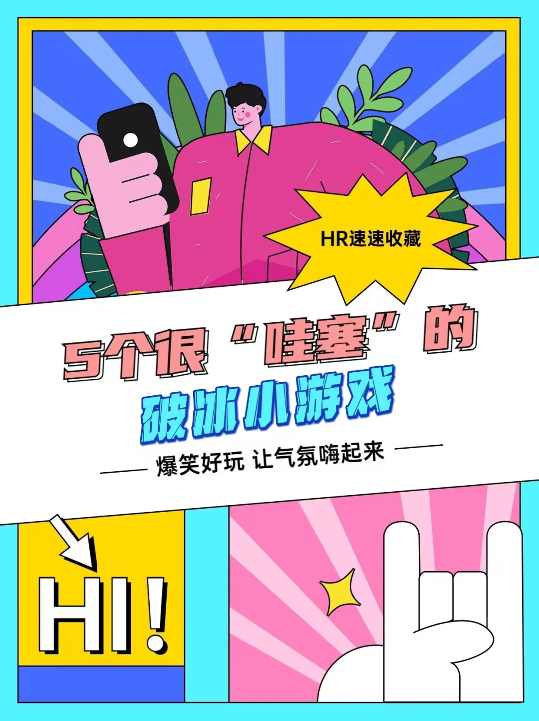 趣味课堂小学生游戏有哪些_小学生有趣课堂游戏_小学生趣味课堂游戏