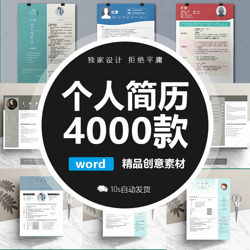 简历制作的软件-神奇的简历制作软件，助你轻松搞定求职难题