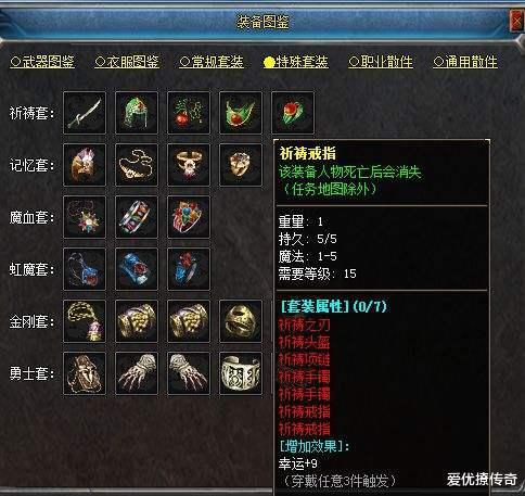 手游传奇世界辅助工具_手游辅助器传奇世界下载安装_手游传奇世界辅助器