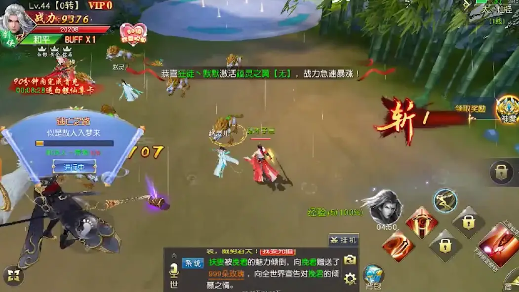 御剑飞仙好玩吗_御剑飞仙ol手游_手游御剑飞仙礼包兑换码