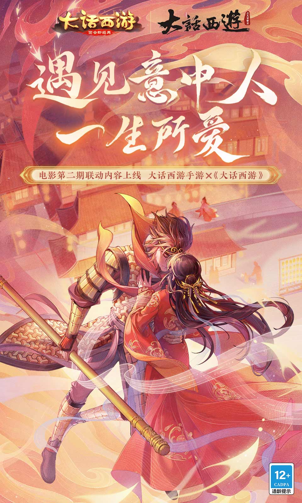大话西游手游交易平台_大话西游手游交易平台官网_西游手游大话交易平台怎么样