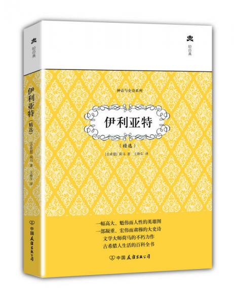 伊利亚特剧本_伊利亚特+桌游_伊利亚特游戏