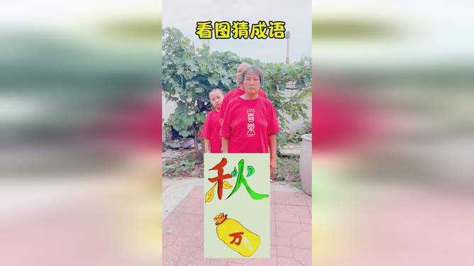 开始猜字谜打一字_开始谜语_猜字谜游戏开始啦