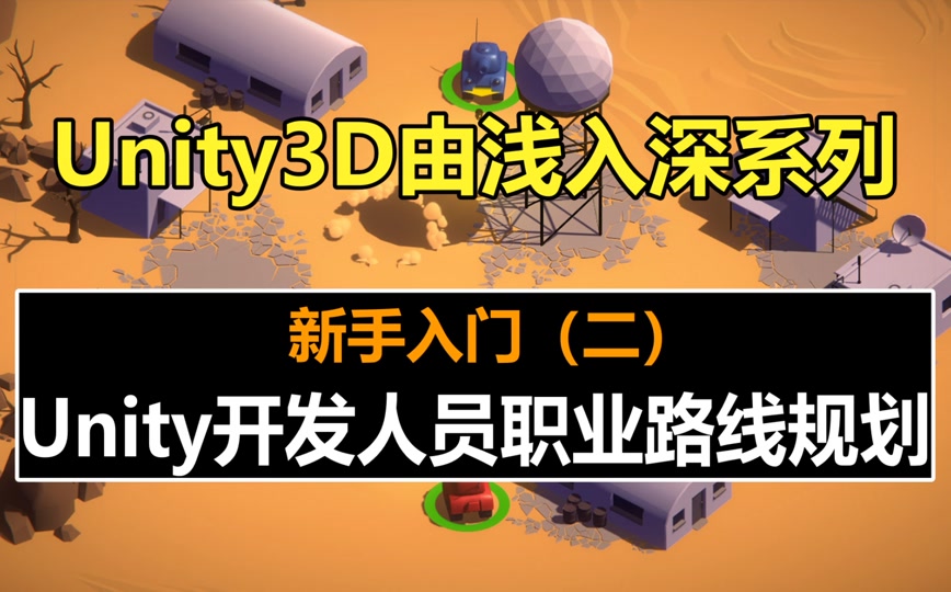 unity结束程序的代码_unity3d代码_unity3d游戏结束代码