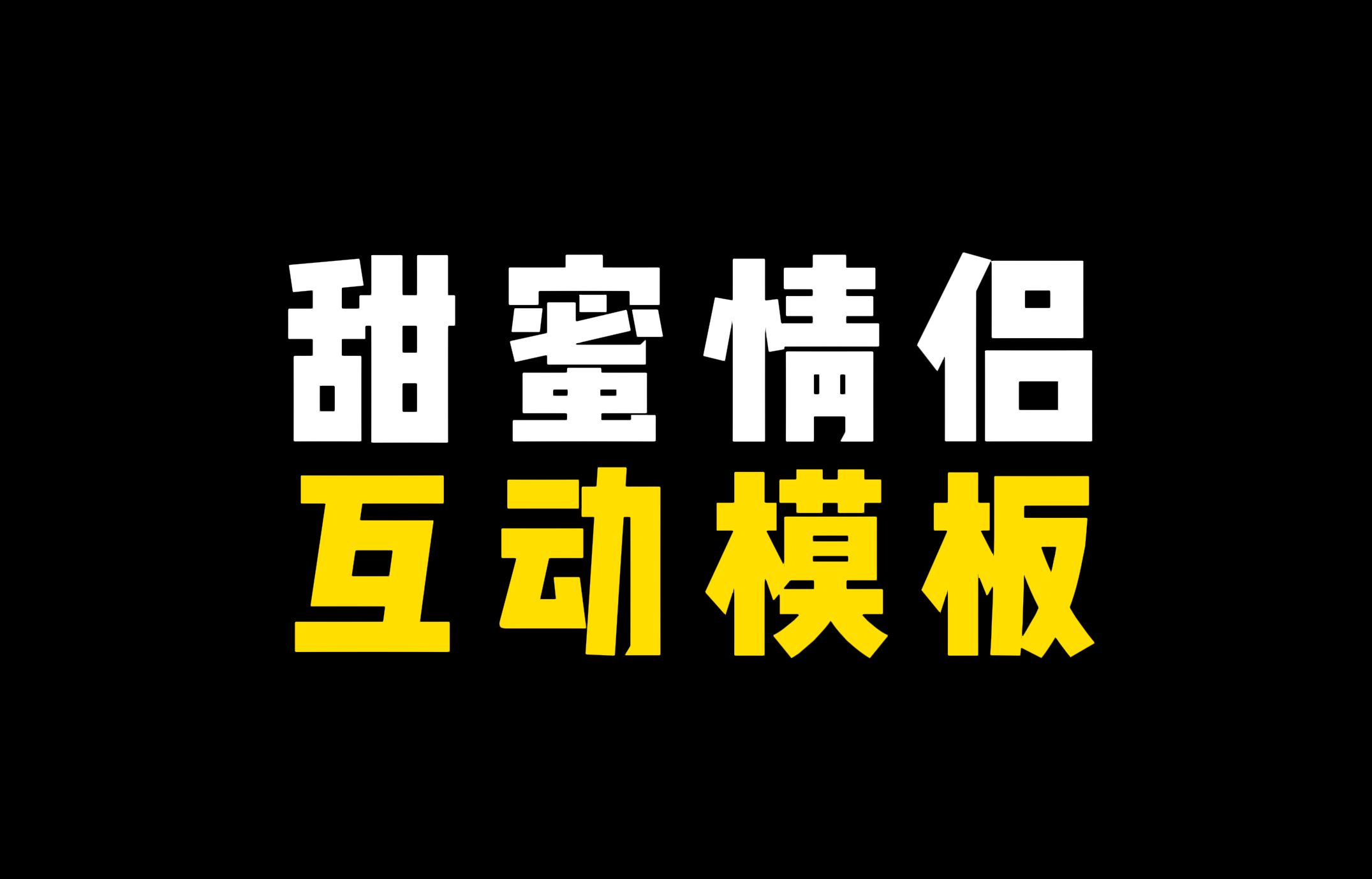 小姐 管家 动画-重温青春记忆，小姐与管家的甜蜜互动令人陶醉