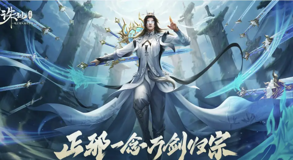 壁纸手游诛仙图片高清_诛仙手游图片壁纸_壁纸手游诛仙图片下载