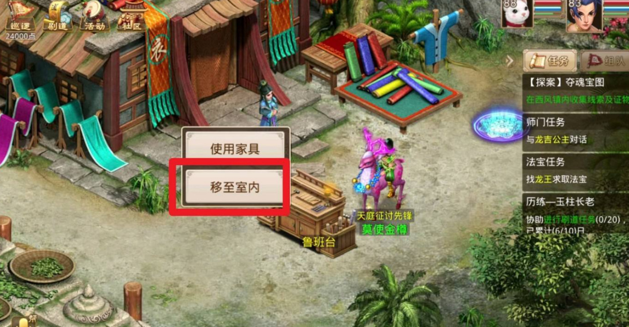 手游问道装备做什么最好_手游问道怎么做装备_问道手游装备制作流程