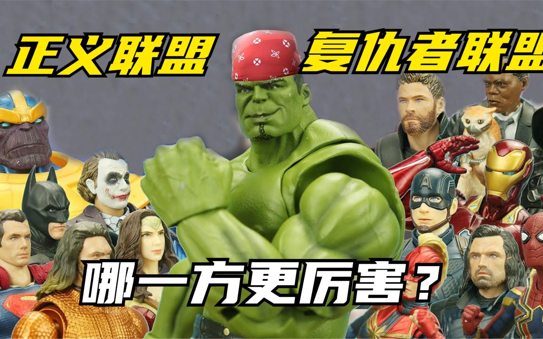 正义联盟的动画电影_正义联盟动画_动画版正义联盟