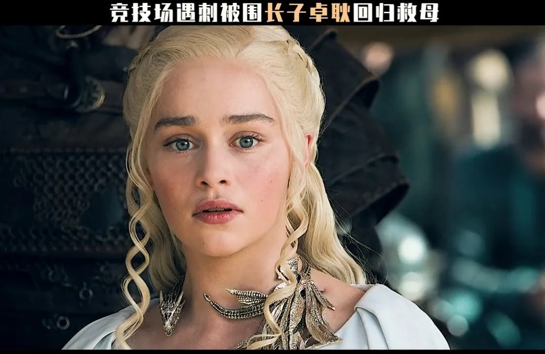 权力的游戏+第一季+10_权力游戏一季多少集_权力旳游戏第一季
