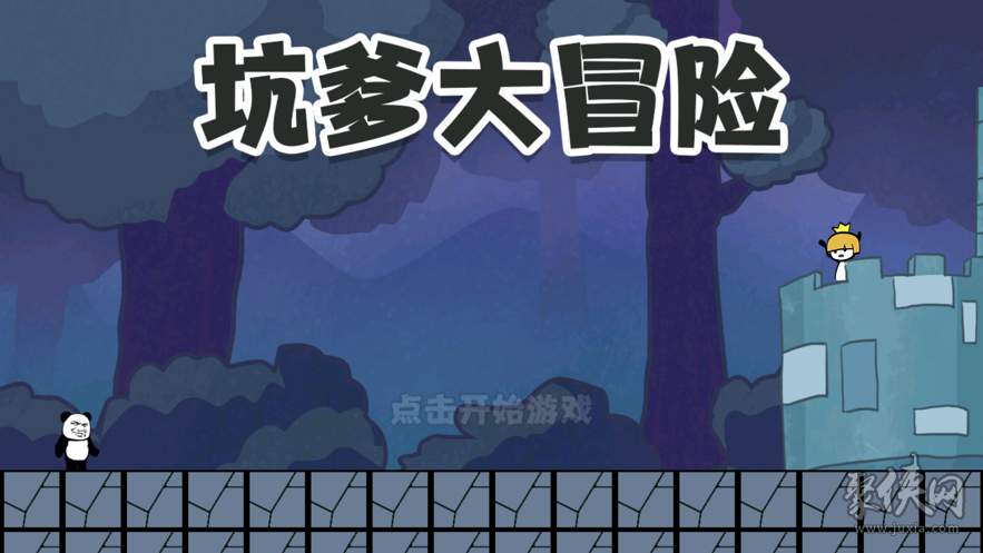坑爹小游戏攻略_坑爹游戏2攻略15_坑爹游戏攻略1