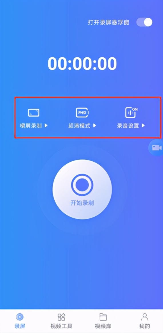 录屏无需root_录屏软件免root权限_录制免root的屏幕软件
