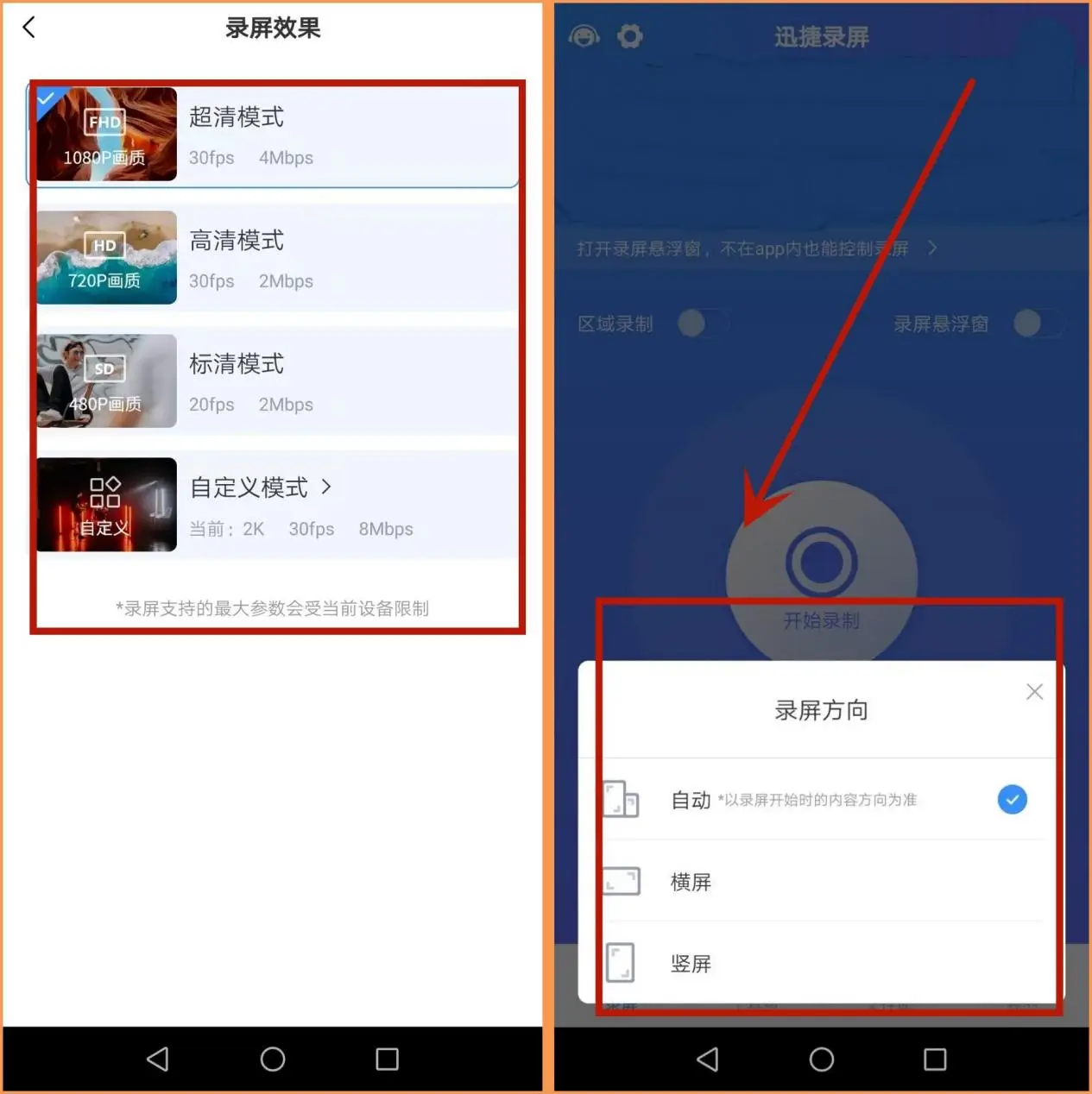 录屏软件免root权限_录制免root的屏幕软件_录屏无需root