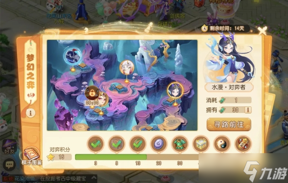 梦幻西游手游神机步多少钱贴吧_梦幻西游手游步步生莲足迹_梦幻西游手游步步生莲