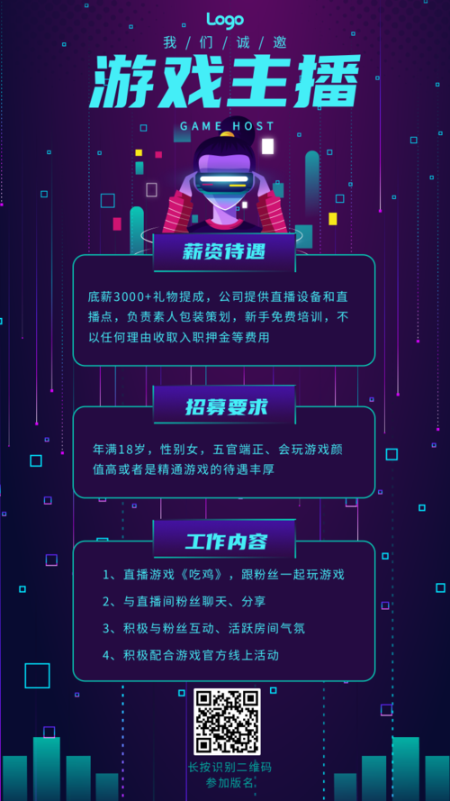 招聘游戏_游戏招聘渠道_602游戏平台招聘地址