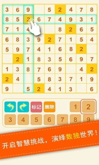 数独小程序源码_开源数独_安卓数独游戏源码