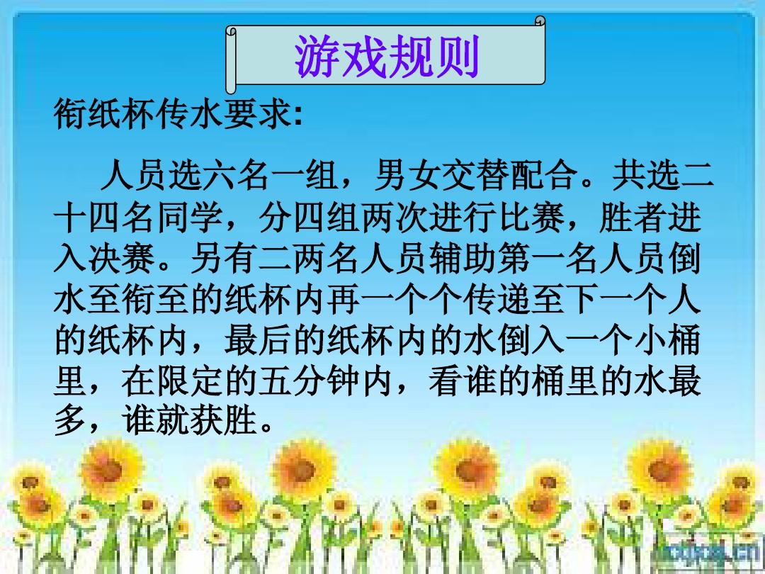 遵守游戏规则作文_遵守游戏规则作文400字左右_关于遵守规则的游戏