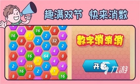 好玩的数字游戏软件_好玩儿的数字游戏_有什么数字游戏软件