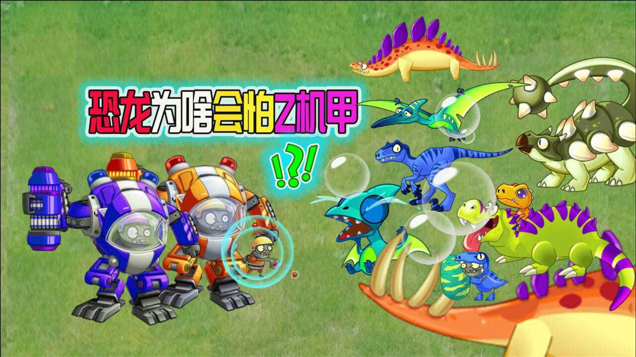恐龙危机动漫在线播放_恐龙危机动漫_恐龙危机动画片第一季大结局