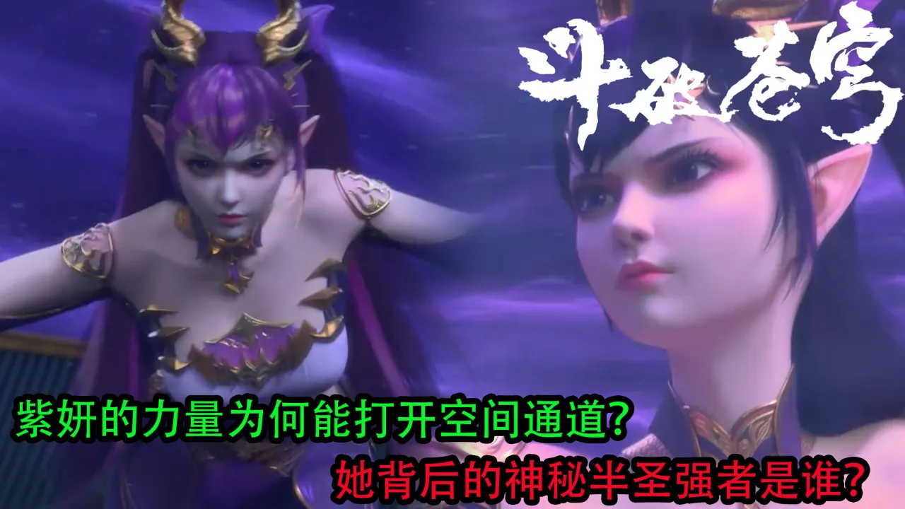 斗破苍穹手游紫妍觉醒_斗破苍穹网游紫妍_觉醒苍穹手游斗破紫妍怎么获得