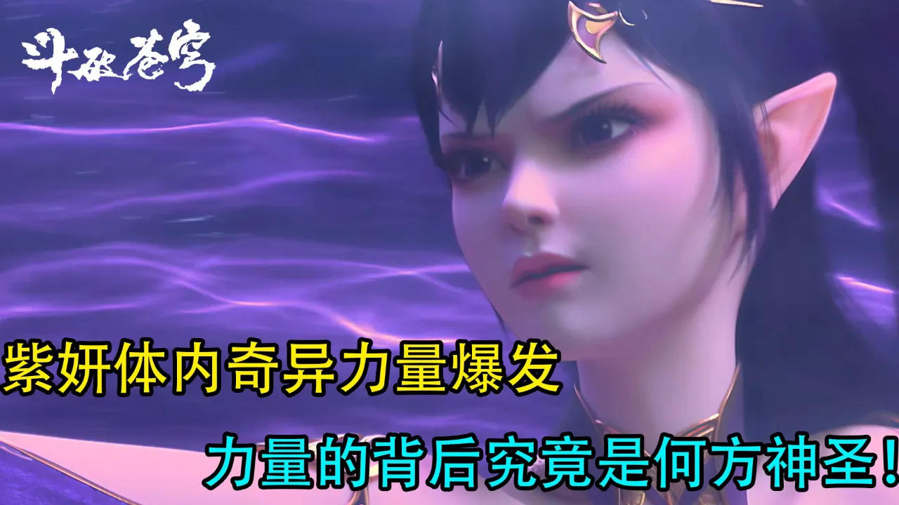 斗破苍穹手游紫妍觉醒_觉醒苍穹手游斗破紫妍怎么获得_斗破苍穹网游紫妍