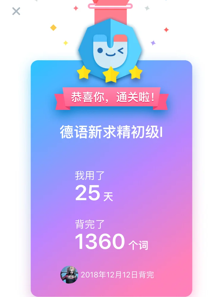 背单词游戏app_背单词的游戏软件_背单词小游戏软件