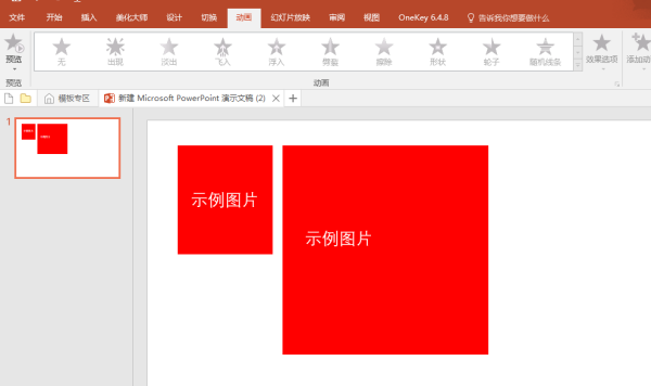 ppt中鼠标划过放大动画_ppt鼠标放大镜_ppt移动放大镜效果