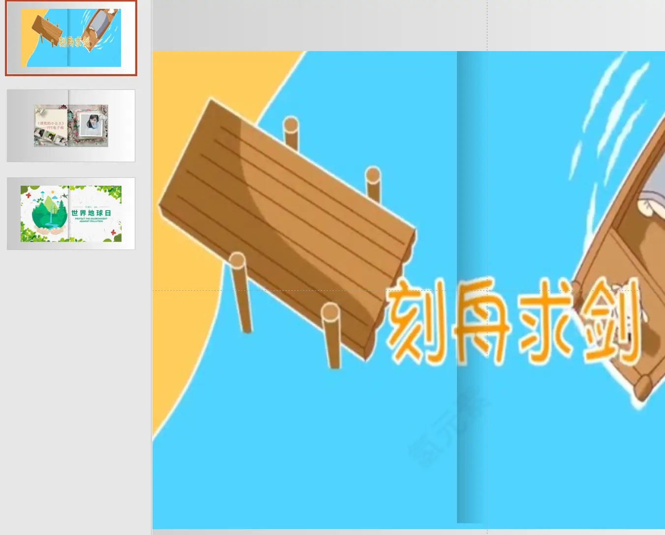 ppt字体设置动画效果_如何制作ppt字体动画_ppt如何做字体动画