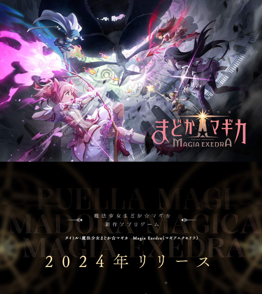 魔法少女小圆手游日服_手游魔法少女小圆日服怎么下载_魔法少女小圆外传手游日服