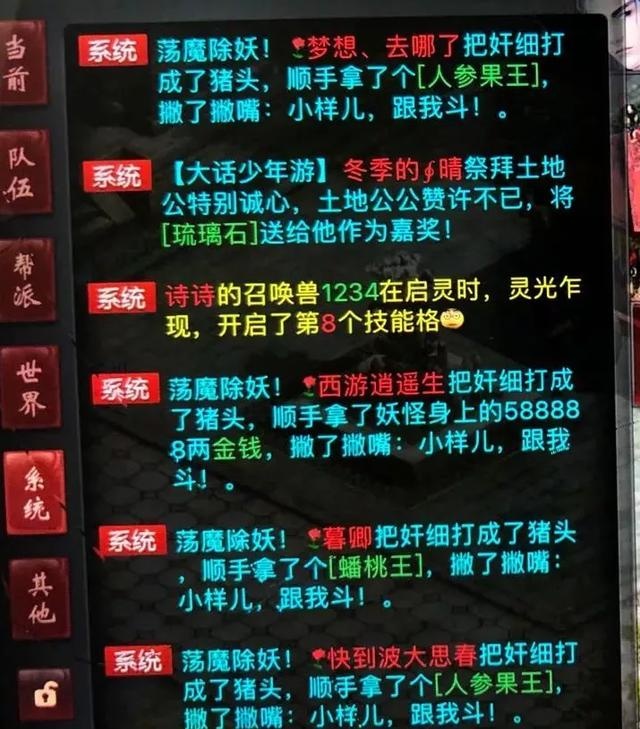 大话西游2免费版游戏币交易-大话西游 2 免费版游戏币交易风
