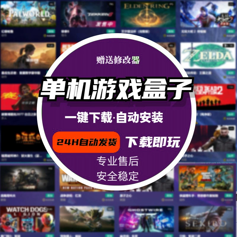 中国大型单机游戏排行榜_中国最大单机游戏网站_中国风大型单机游戏
