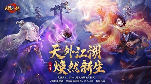 天龙八部游戏音乐_天龙八部游戏音乐叫什么名字_天龙八部游戏音乐歌曲大全