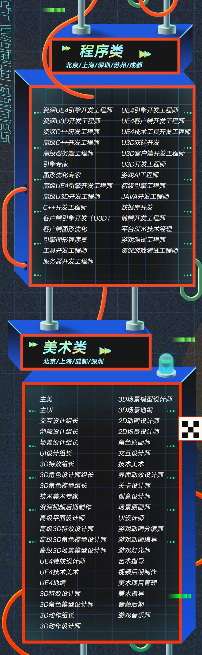 培训引擎开发游戏方案_培训与开发小游戏_游戏引擎开发培训