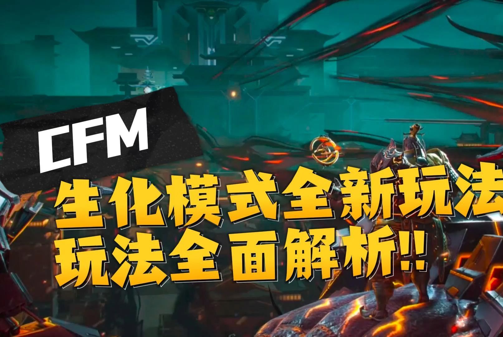 cf手游视频挑战新模式_cf手游新版挑战模式在哪_cf手游挑战模式攻略