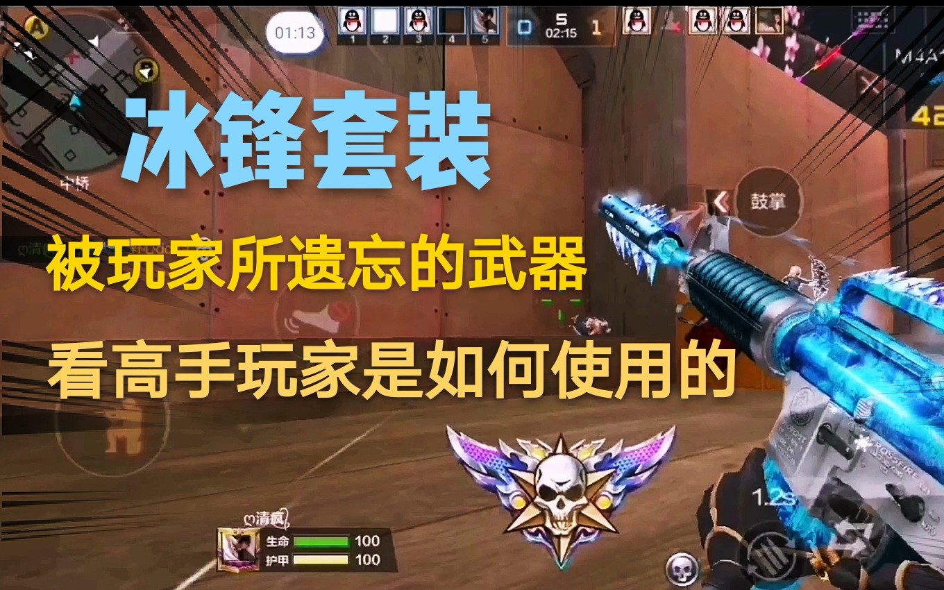 cf冰峰套装_cf手游冰峰套装属性_cf手游冰锋套装兑换