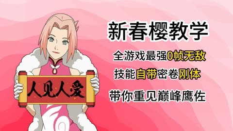 我是火影中手游版本-火影忍者手游：热血忍者世界，成就非凡梦想
