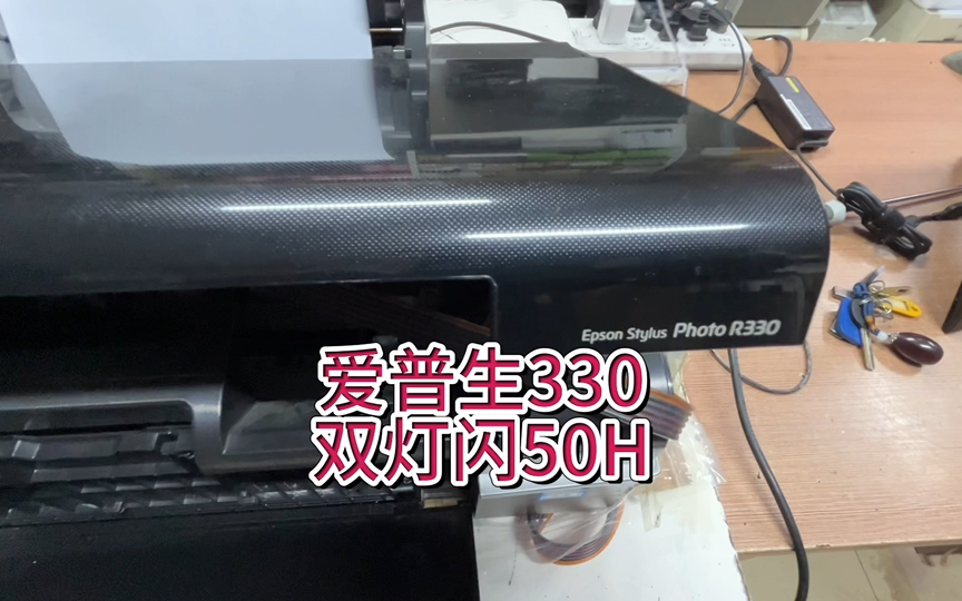 爱普生清零软件报错_爱普生r230清零软件打开总是错误_爱普生r230清零软件打开总是错误
