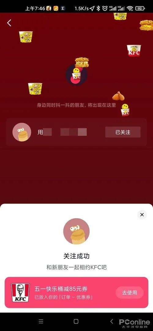 软件摇一摇广告如何关闭_摇一摇软件_软件摇一摇跳转怎么关闭