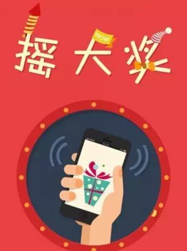 软件摇一摇广告如何关闭_摇一摇软件_软件摇一摇跳转怎么关闭
