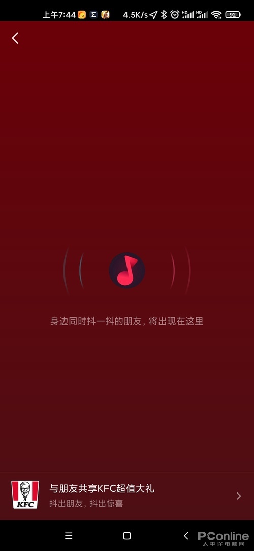软件摇一摇跳转怎么关闭_软件摇一摇广告如何关闭_摇一摇软件