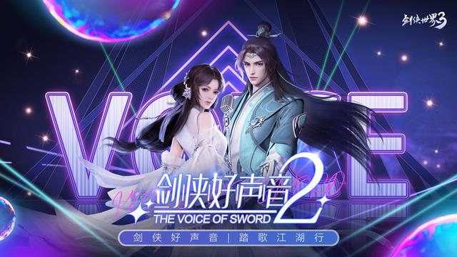 剑侠情缘手游歌曲大全_剑侠情缘手游主题曲_情缘手游曲剑侠主题是什么