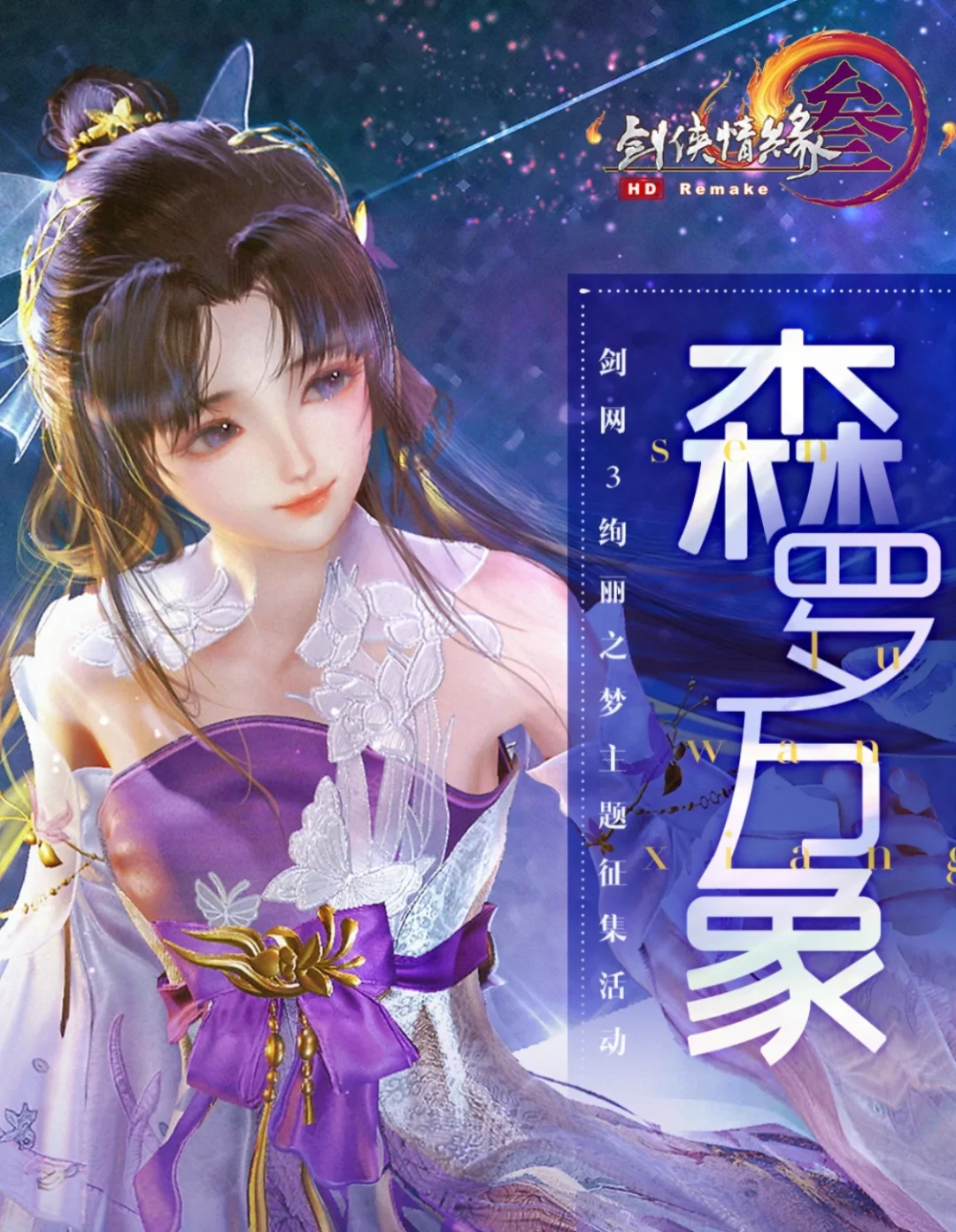 剑侠情缘手游歌曲大全_剑侠情缘手游主题曲_情缘手游曲剑侠主题是什么