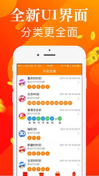 预测双色球的软件-双色球预测软件靠谱吗？别被忽悠了