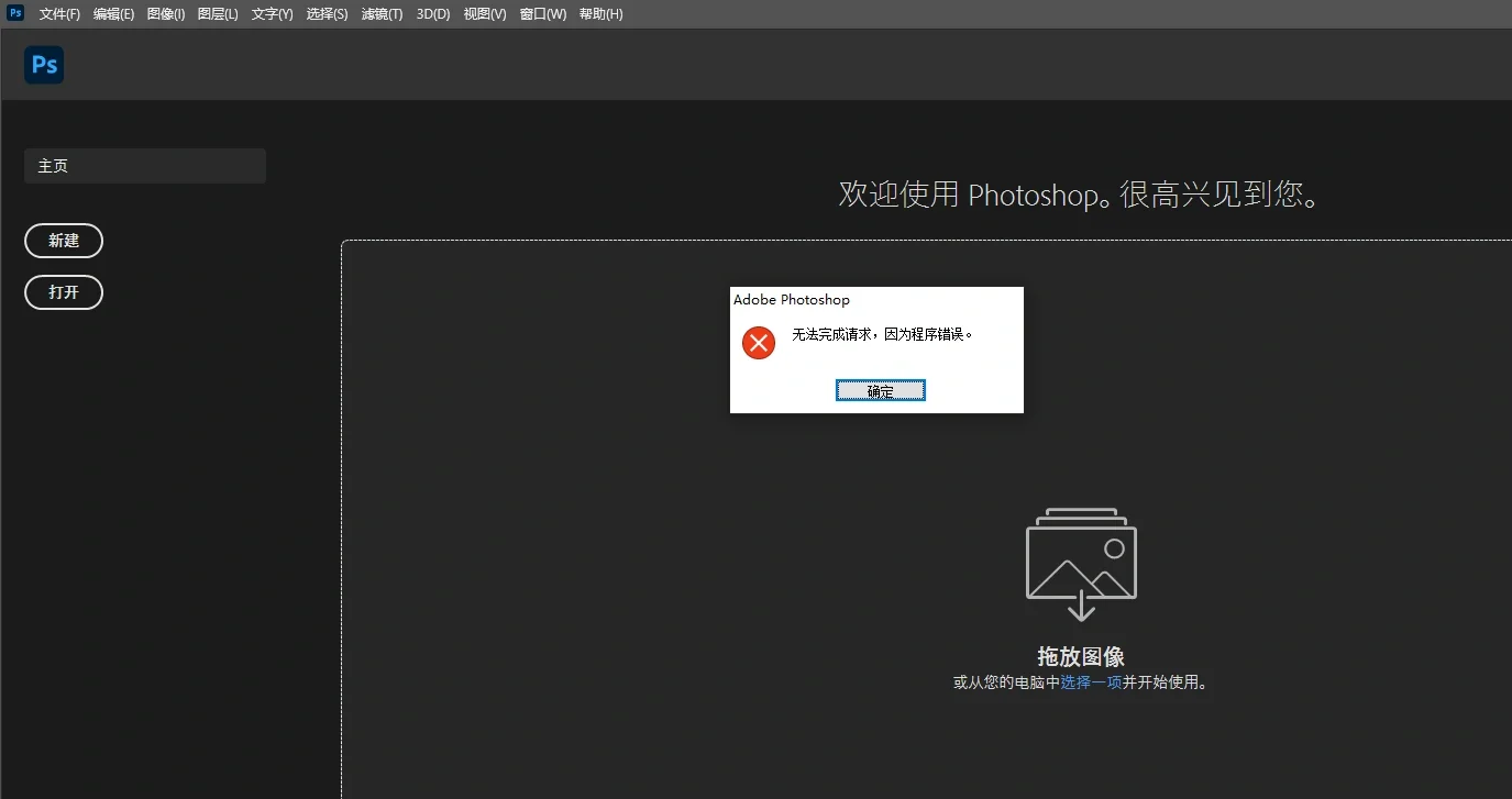 安装软件打开后自动退出_安装软件打开后是光盘_软件安装后打不开