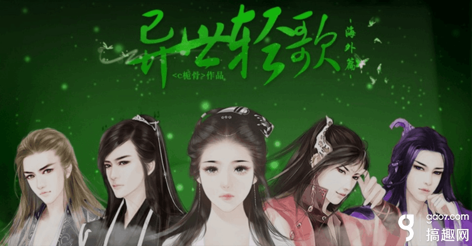 宫廷选秀当皇后的游戏_橙光后妃选秀攻略完整版_橙光后宫皇帝选秀游戏