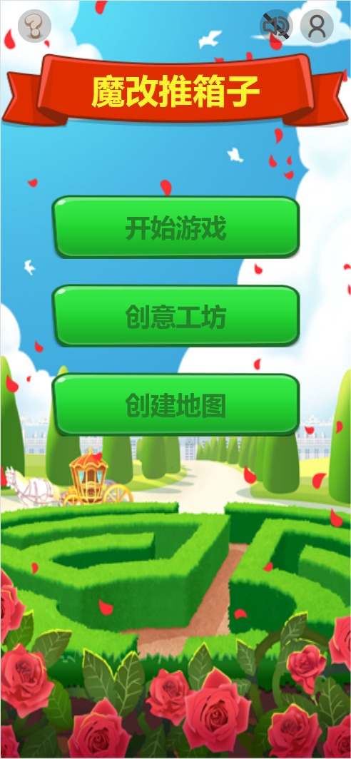 如何制作游戏软件app_制作软件游戏_制作游戏软件的人太可爱了