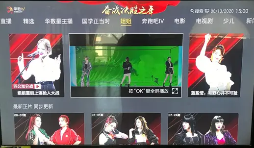 可以看tvb的电视直播软件_能看tvb直播_可以看tvb直播的软件