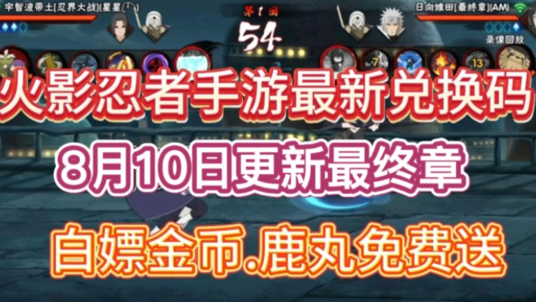 火影忍者手游要塞奖励_火影忍者要塞奖励啥时候发放_火影忍者手游要塞忍者
