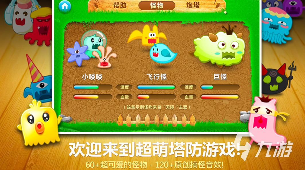 好玩塔防类手机游戏排行榜_好玩的塔防类手机游戏_好玩的手机塔防类游戏