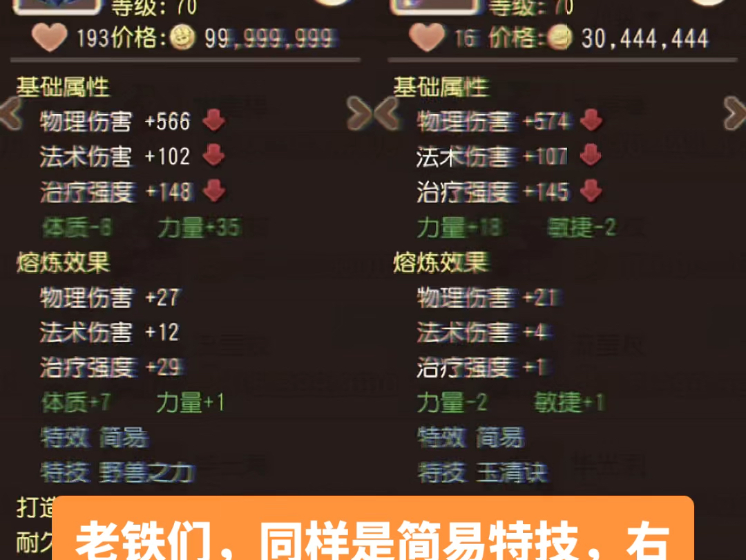 梦幻手游特技评分表_梦幻手游特技评分图_梦幻手游特技排行榜揭晓