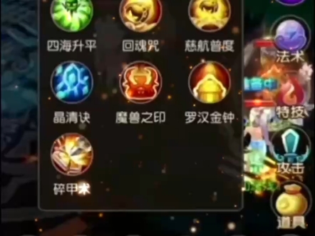 梦幻手游特技排行榜揭晓_梦幻手游特技评分表_梦幻手游特技评分图